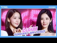 Thumbnail for the Girls' Generation - '소녀시대(Girls Generation)'만 들으면 눈물이 난다 link, provided by host site