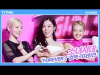 Thumbnail for the Girls' Generation - 소녀시대(Girls Generation), '효연이 효연했다' 혼자 핑크? 독보적인 엉뚱매력 link, provided by host site