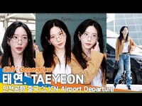 Thumbnail for the Girls' Generation - 소녀시대 '태연', 반짝🌟 반짝🌟 탱구 미모💞 (출국)✈️Girls' Generation 'TAEYEON' Airport Departure Newsen link, provided by host site