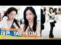 Thumbnail for the Girls' Generation - 소녀시대 태연, 무결점 미모😍 완벽그 자체💞(출국)✈️Girls' Generation 'TAEYEON' Airport Departure Newsen link, provided by host site
