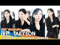 Thumbnail for the Girls' Generation - 소녀시대 태연, 😍꽃 보다 탱구🌹🌹🌹💞(출국)✈️Girls' Generation 'TAEYEON' Airport Departure Newsen link, provided by host site