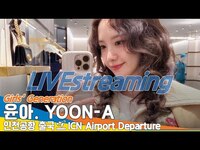 Thumbnail for the Girls' Generation - 소녀시대 '윤아', 인천국제공항 출국✈️Girls' Generation 'YOONA' Airport Departure Newsen link, provided by host site