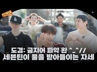 Thumbnail for the Seventeen - [GOING] EP.129 MC 부격돌 : 위험한 초대 #2 (MC BOO’s Dangerous Invitation #2) link, provided by host site