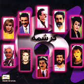 Thumbnail for the Shahram Solati - Gol E Naz link, provided by host site