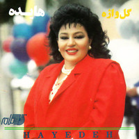 Thumbnail for the Hayedeh - Gol Vajeh link, provided by host site