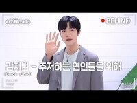 Thumbnail for the Golden Child - [woollim THE LIVE 3.5] 김지범(Golden Child) - 주저하는 연인들을 위해 Behind link, provided by host site