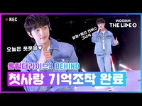 Thumbnail for the Golden Child - [woollim THE LIVE 4] 첫사랑 재질 봉블리 안 본 사람 없게 해주세요🙏 | 봉재현(Golden Child) - If I Can't Have You Behind link, provided by host site