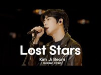 Thumbnail for the Golden Child - [woollim THE LIVE 4] 김지범(Golden Child) - Lost Stars COVER (원곡: Adam Levine) link, provided by host site
