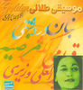 Thumbnail for the Marzieh - Golden Music, Vol. 2 link, provided by host site