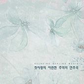 Thumbnail for the Ludy - 좋은 소식만 들리길 Good News link, provided by host site