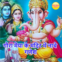 Thumbnail for the Mohan - Gora Maiya Ke Mandir Mein Nache Ganesh link, provided by host site
