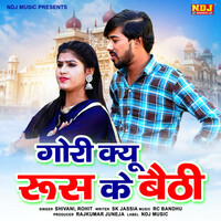 Thumbnail for the Shivani - Gori Kyu Rus Ke Baithi link, provided by host site