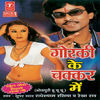 Thumbnail for the Rajesh Gupta - Gorki Ke Chakkar Mein link, provided by host site