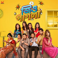Thumbnail for the Payal Dev - Gorobini Maa link, provided by host site
