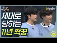 Thumbnail for the GOT7 - [#호구들의감빵생활] 본격 임깍두기(GOT7 JB) 닉값하는 영상(͡^ ͜ʖ ͡^) 11년 동안 친구였지만, 운동 합은 영,, 😂│#디글 link, provided by host site