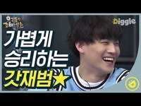 Thumbnail for the GOT7 - [#호구들의감빵생활] 상대팀을 만신창이로 만드는 갓재범(GOT7 JB)♥인데,, 새로운 반칙왕 등장에 휘청휘청,,~│#디글 link, provided by host site