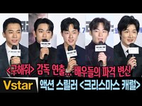 Thumbnail for the GOT7 - [풀영상] 액션 스릴러 '크리스마스 캐럴' 제작보고회 🎬 박진영, 김영민, 김동휘, 송건희, 허동원 촬영 비하인드 (GOT7 Jinyoung) link, provided by host site