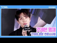 Thumbnail for the GOT7 - [4K] 갓세븐 영재(GOT7 Youngjae) "새벽에 감독님께 카톡 보내며 연기 고민, 선과 악 사이 캐릭터 구축" link, provided by host site