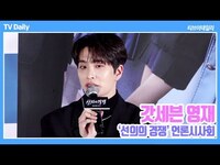 Thumbnail for the GOT7 - [4K] 갓세븐 영재(GOT7 Youngjae), 김태희 감독이 전하는 캐스팅 비하인드 "유후!" link, provided by host site