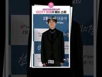 Thumbnail for the GOT7 - [#선의의경쟁] 갓세븐 영재 "경력직은 다르네~"｜GOT7 YOUNGJAE, 선의의 경쟁, 포토타임 link, provided by host site