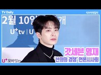 Thumbnail for the GOT7 - [4K] 갓세븐 영재(GOT7 Youngjae) '오늘은 카리스마 최배우' link, provided by host site
