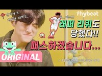 Thumbnail for the Q - [GotCha!] 래퍼 리쿼도 당했다!! 근본없는 &A 노텐션 저세상 인터뷰 link, provided by host site