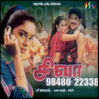 Thumbnail for the Prasanna - Govapazham link, provided by host site