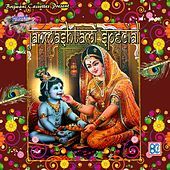 Thumbnail for the Vandana Bhardwaj - Govind Bolo Hari Gopal Bolo link, provided by host site