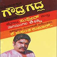Thumbnail for the Sudhir - Gowdra Gadla link, provided by host site