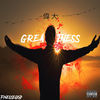 Thumbnail for the Finesse God - Greatness link, provided by host site