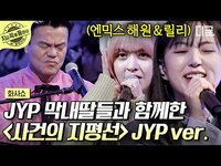 Thumbnail for the JYP - Groove ver. | #지금꼭볼동영상 link, provided by host site