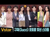 Thumbnail for the Tzuyu - [풀영상] 트와이스 지효 쯔위. 제로베이스원 성한빈.박재범→박규영.최현욱.조이현 💋구찌(GUCCI) 앙코라 포토콜 빛낸 스타들 (TZUYU, ZIHYO, Sung Han-bin) link, provided by host site