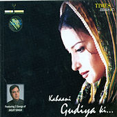 Thumbnail for the Jagjit Singh - Gudiya Tujh Par Ik Pal link, provided by host site