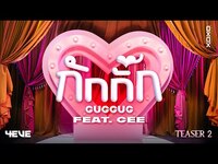 Thumbnail for the 4EVE - กักกั๊ก (GUGGUG) link, provided by host site