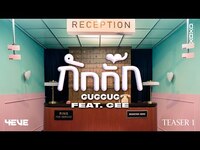 Thumbnail for the 4EVE - กักกั๊ก (GUGGUG) link, provided by host site