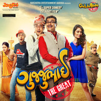 Thumbnail for the Divya Kumar - Gujjubhai Jule Che link, provided by host site