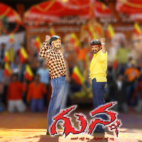 Thumbnail for the Mahesh - Gunna (Original Motion Picture Soundtrack) link, provided by host site