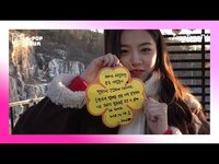 Thumbnail for the GWSN - 공원소녀(GWSN) 포천 아트밸리에서 빈 소원, "저의 새해 소망은…" link, provided by host site