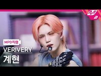 Thumbnail for the VERIVERY - [MPD직캠] 베리베리 계현 직캠 4K 'Crazy Like That' (VERIVERY GYEHYEON FanCam) | @MCOUNTDOWN link, provided by host site