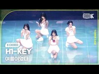 Thumbnail for the H1-KEY - 하이키 직캠 '여름이었다'(H1-KEY Choreography)l@MusicBank KBS link, provided by host site