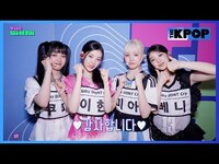 Thumbnail for the H1-KEY - 베이비돈크라이, 하이키(H1-KEY) 비하인드 백스테이지 [비하인드 더 쇼] link, provided by host site