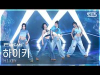 Thumbnail for the H1-KEY - 하이키 '여름이었다' (H1-KEY 'Summer Was You' FullCam) @SBS Inkigayo link, provided by host site