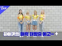 Thumbnail for the H1-KEY - 하이키 (H1-KEY) 더쇼알zip [비하인드 더 쇼] link, provided by host site