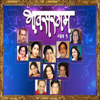 Thumbnail for the Arun Date - Haat Tujhya Hataat link, provided by host site