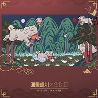 Thumbnail for the Ahn Ye Eun - HAECHI link, provided by host site