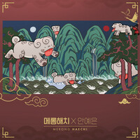 Thumbnail for the Ahn Ye Eun - HAECHI link, provided by host site