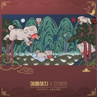 Thumbnail for the Ahn Ye Eun - HAECHI link, provided by host site