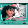 Thumbnail for the Fataneh - Haft Rooze Hafteh link, provided by host site