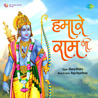 Thumbnail for the Manoj Mishra - Hamare Ram Ji link, provided by host site