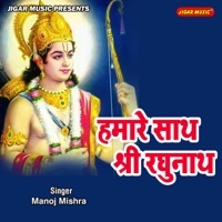 Thumbnail for the Manoj Mishra - Hamare Sath Shree Raghunath link, provided by host site